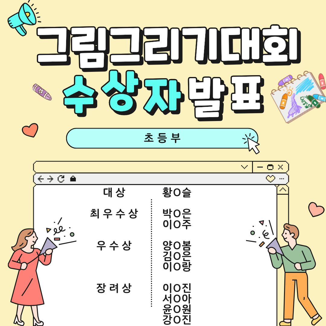 2025년 제3회 글로벌 그림그리기대회 수상자 발표 2번째 이미지