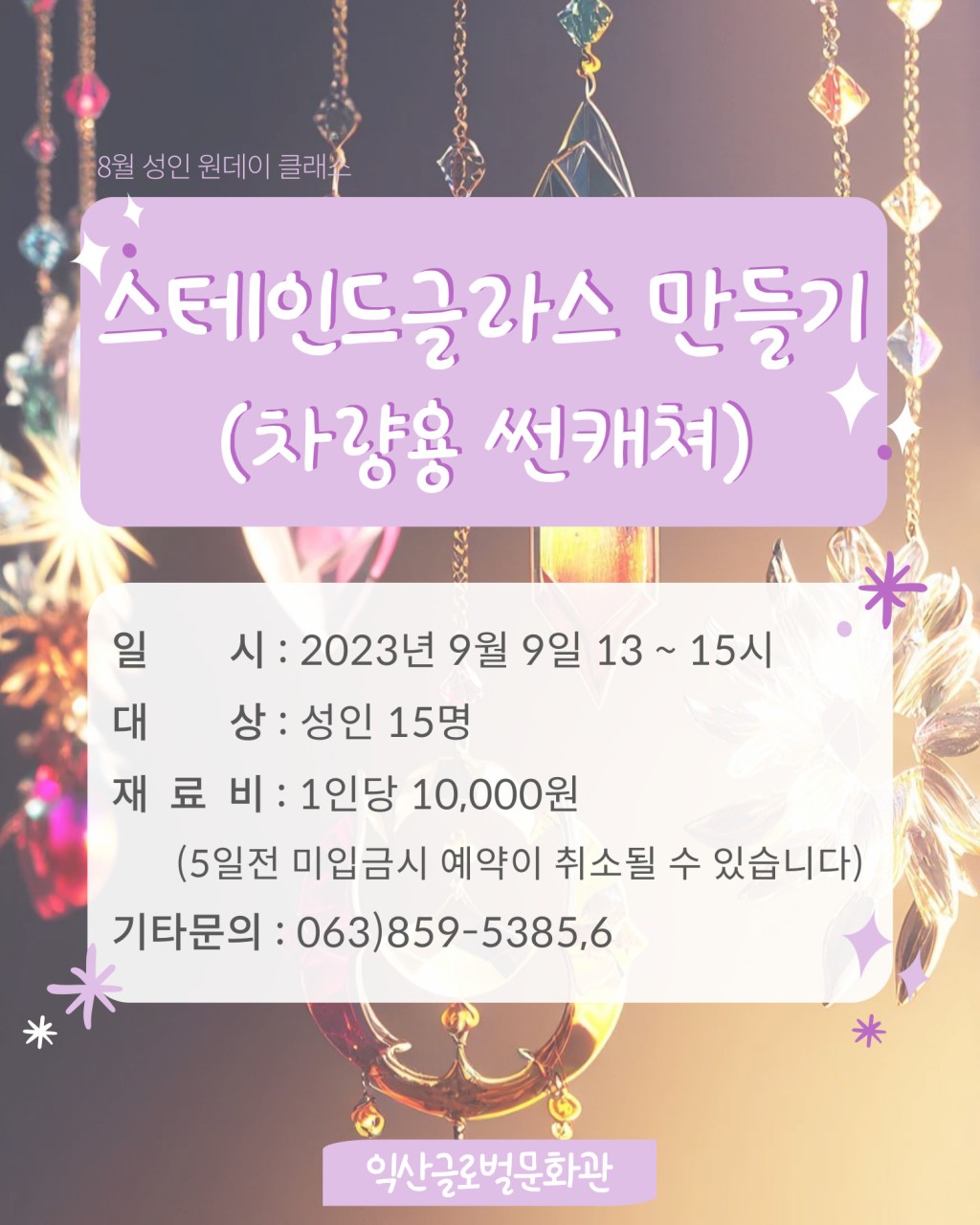 9월성인원데이글래스 1번째 이미지