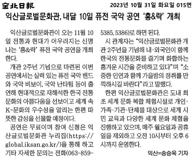 전북일보 보도자료