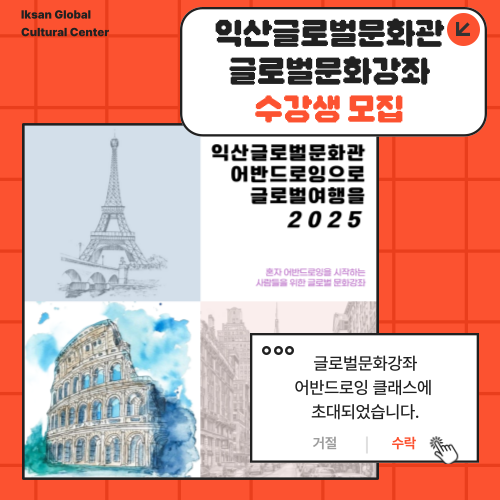 수강생
